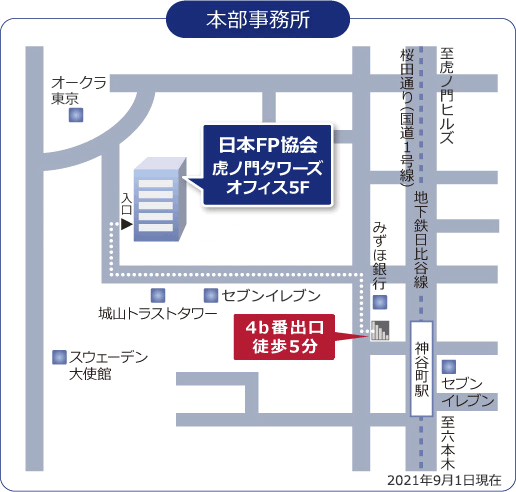 地図：FP相談室（東京）