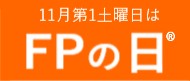 FPの日