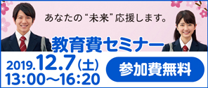 日本政策金融公庫・日本学生支援機構との共催イベント
