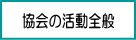 平成23年東日本大震災について