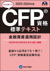 CFPテキスト