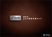 信頼の証 AFP資格取得ガイド