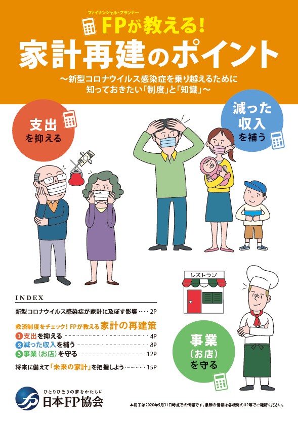Life & Money Guidebook