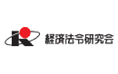 （株）経済法令研究会