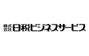 （株）日税ビジネスサービス