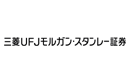 三菱ＵＦＪモルガン・スタンレー証券（株）