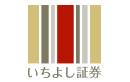 いちよし証券（株）