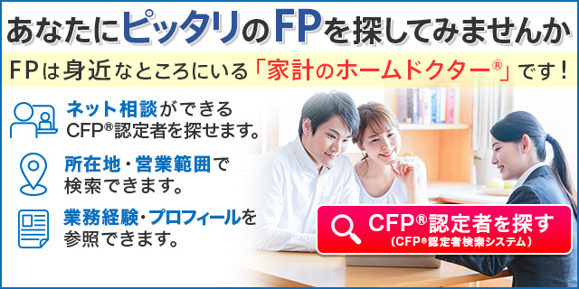 日本fp協会