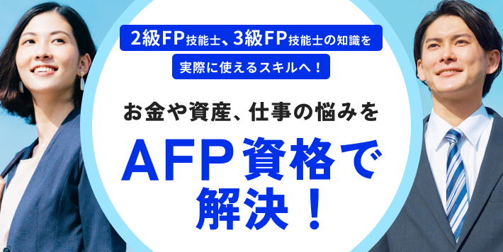 ファイナンシャルプランナー 大特価 40000円超えるものです FP（ファイナンシャル・プランナー） - 紀伊國屋書店ウェブ