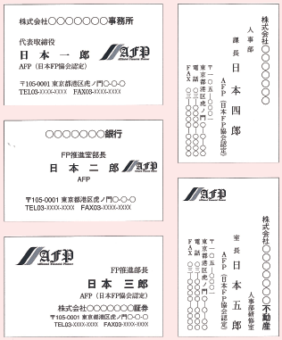 Afpマークの使用について 日本fp協会