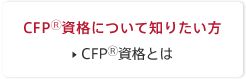 試験問題・模範解答・合格ライン   日本FP協会