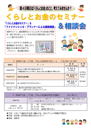 チラシ