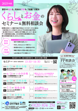 チラシ
