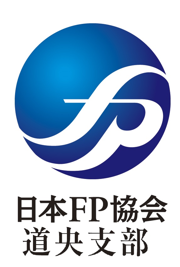 日本FP協会道央支部　公式X（旧Twitter）