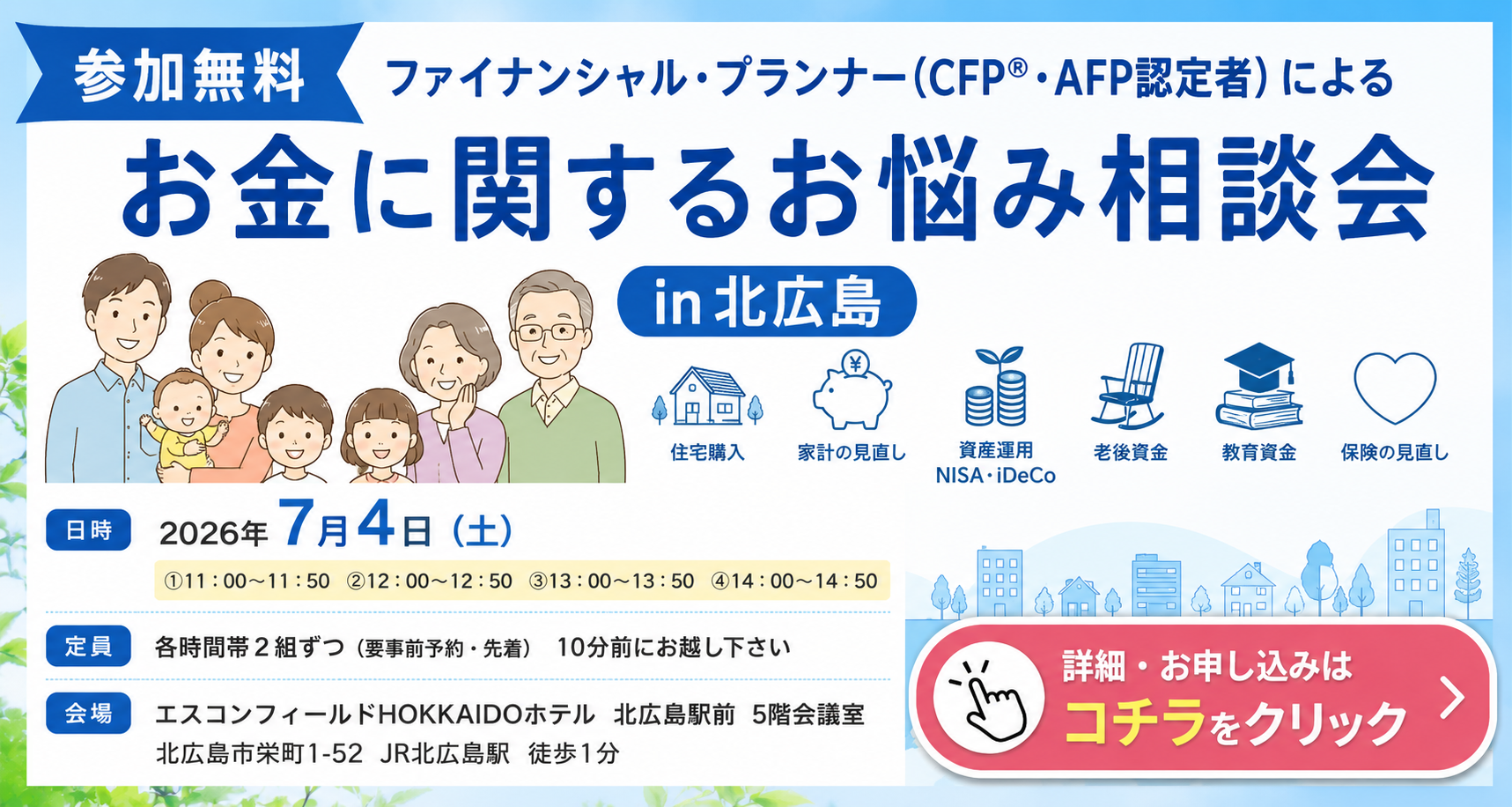 支部トップイメージ画像1