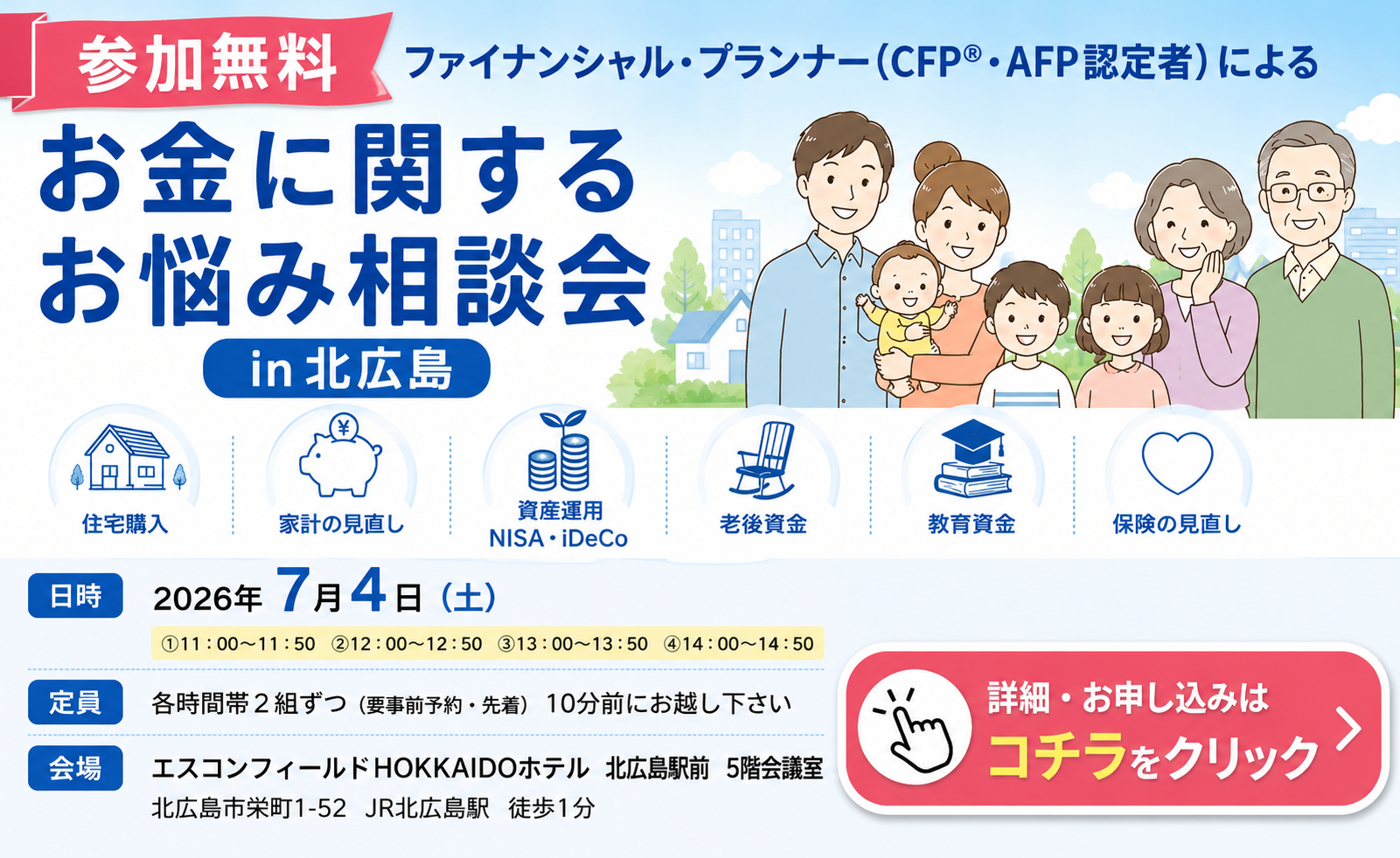 支部トップイメージ画像1