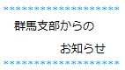 休業のお知らせ