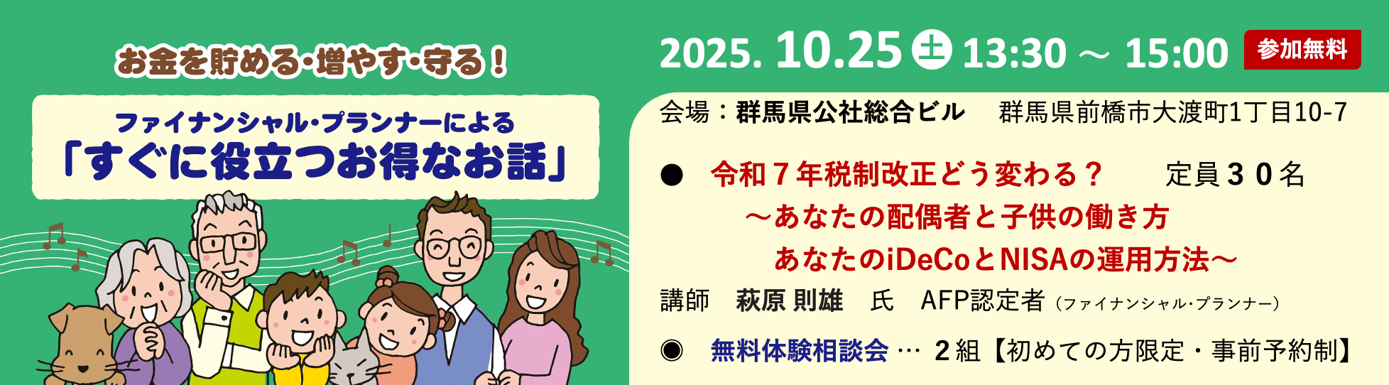支部トップイメージ画像2