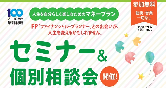 フォーラム