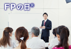ＦＰの日®ＦＰフォーラム２０２５＆金融広報委員会講演会ｉｎ茨城