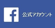 Facebookページ