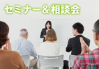 【会員様向け】7月1日継続教育研修会（津）を開催いたします。