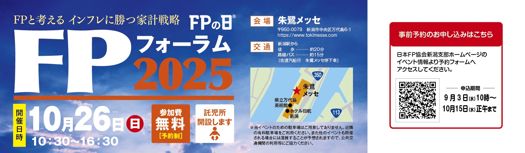 支部トップイメージ画像1