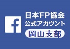 岡山支部公式Facebookアカウント画像