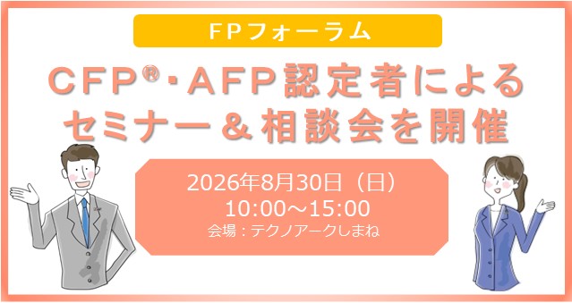 フォーラム