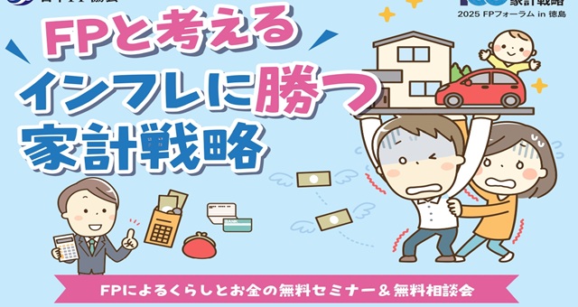 FPの日