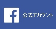 東京支部FPフォーラムの情報