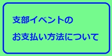 クレカ時導入についての案内