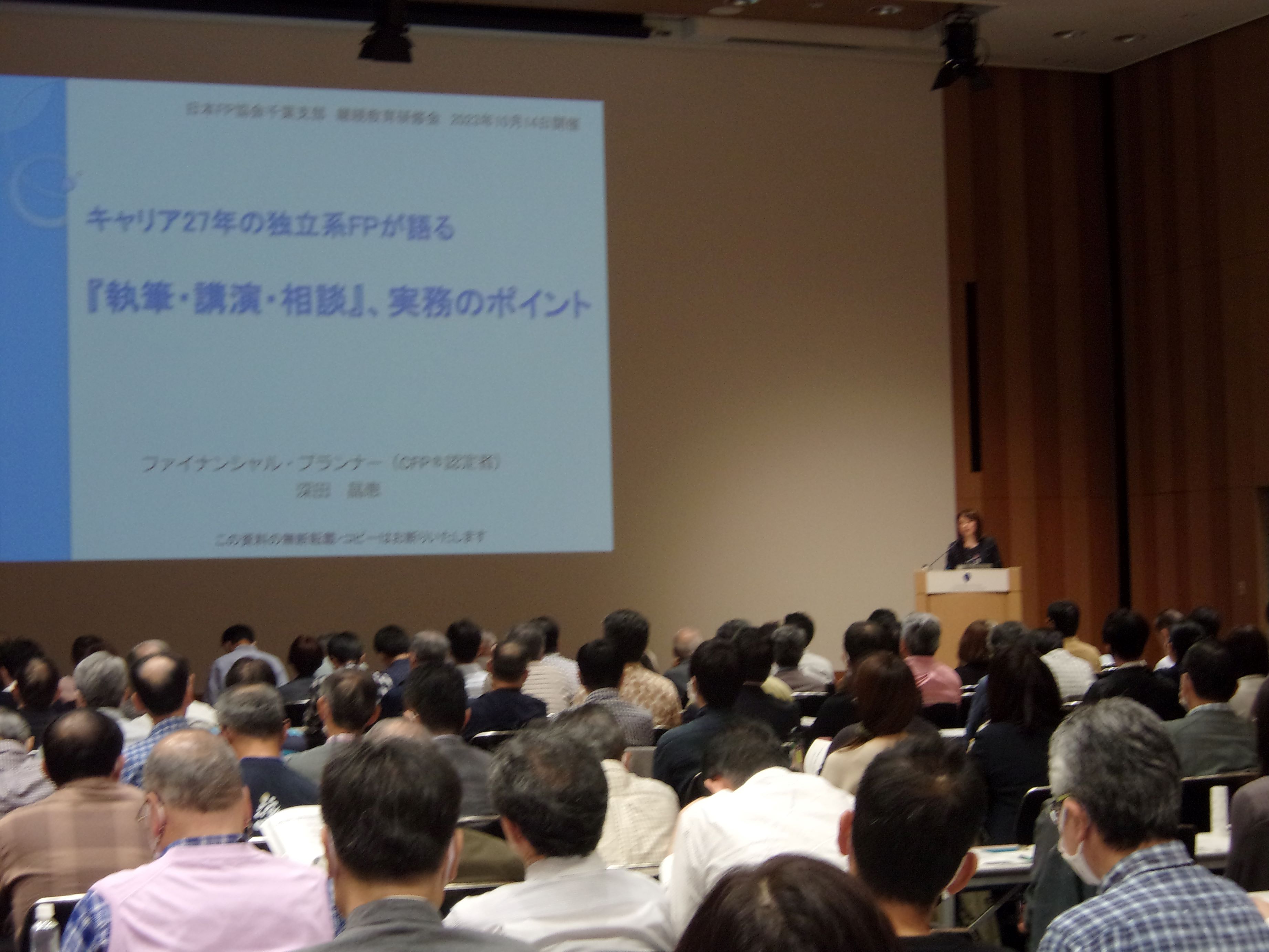 深田晶恵氏　講演風景