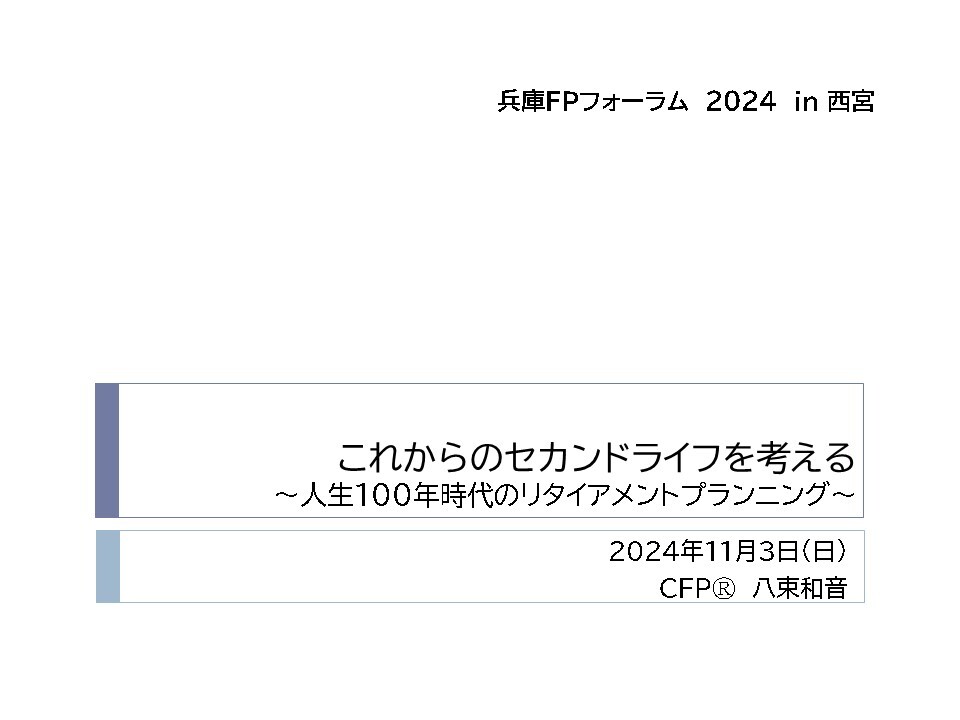 タイトル