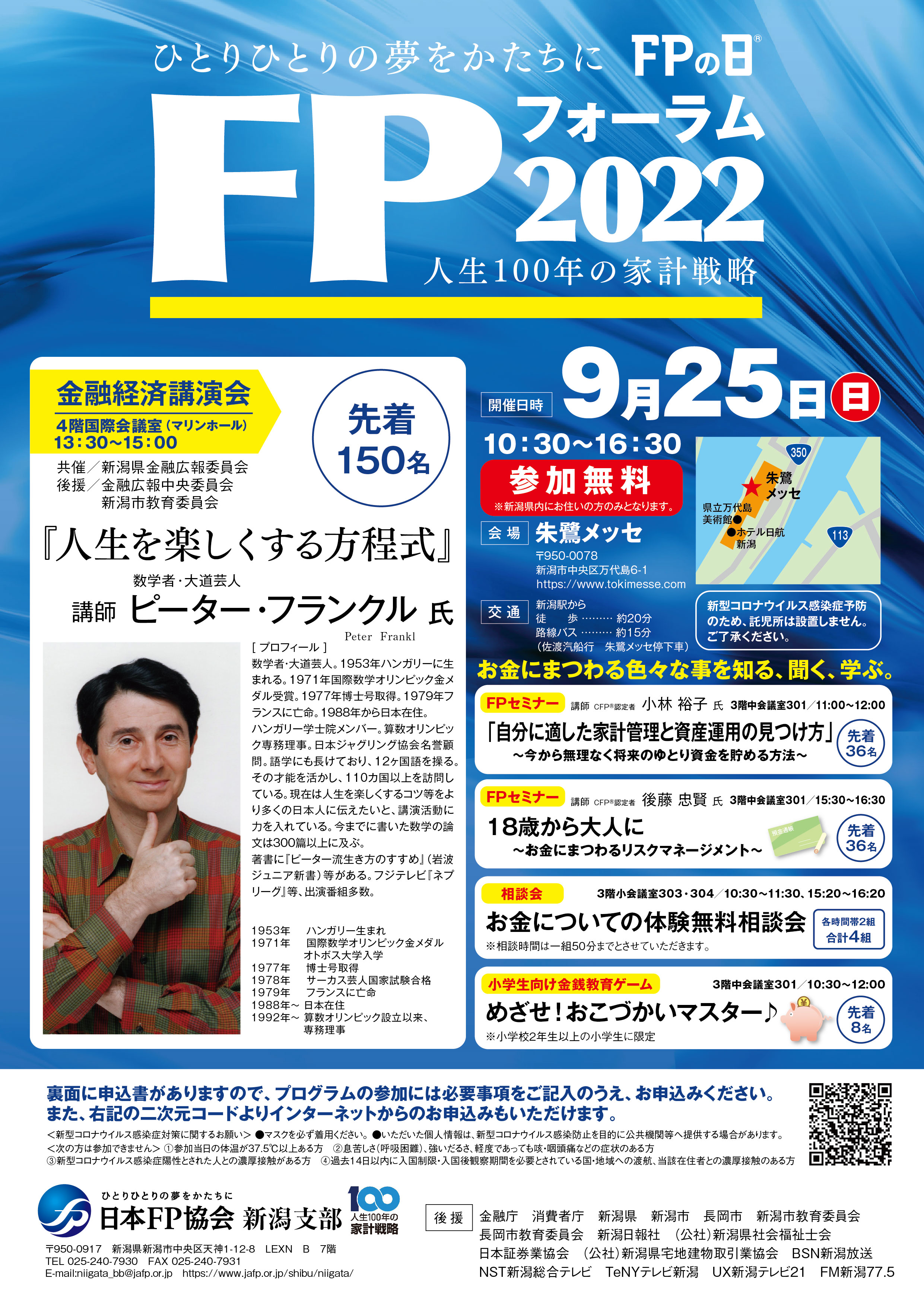 「自分に適した家計管理と資産運用の見つけ方」〜今から無理なく将来のゆとり資金を貯める方法〜画像