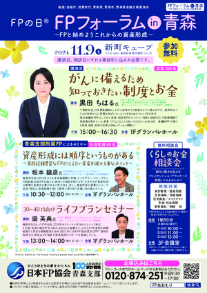 チラシ