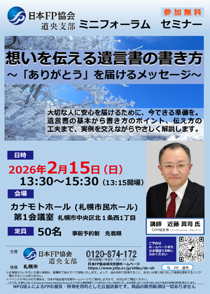 想いを伝える遺言書の書き方 〜「ありがとう」を届けるメッセージ〜PDF