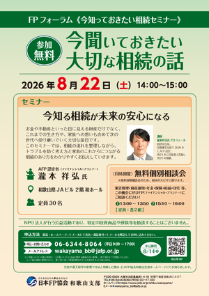 FPフォーラムPDF