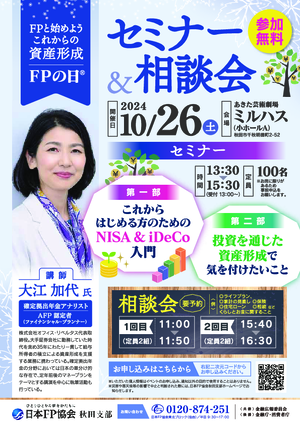 チラシ