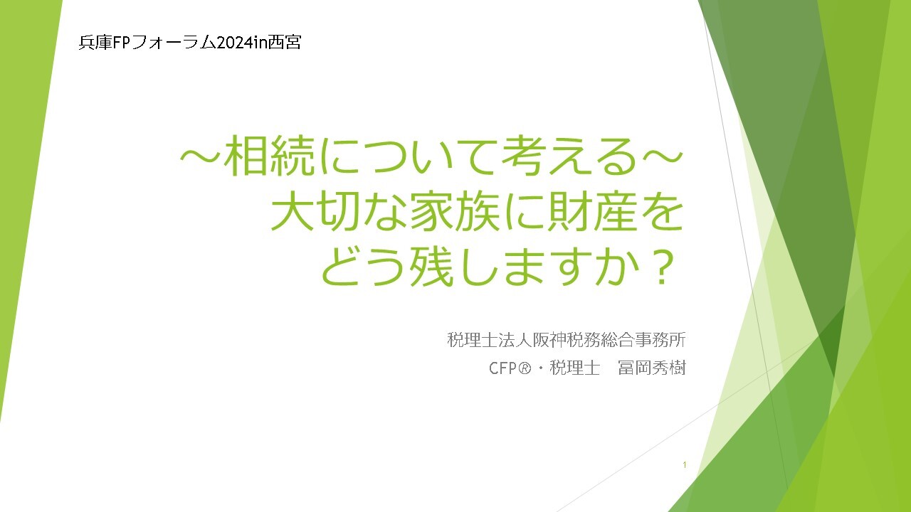 タイトル