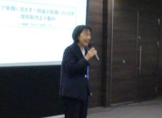 講師　中島　典子氏