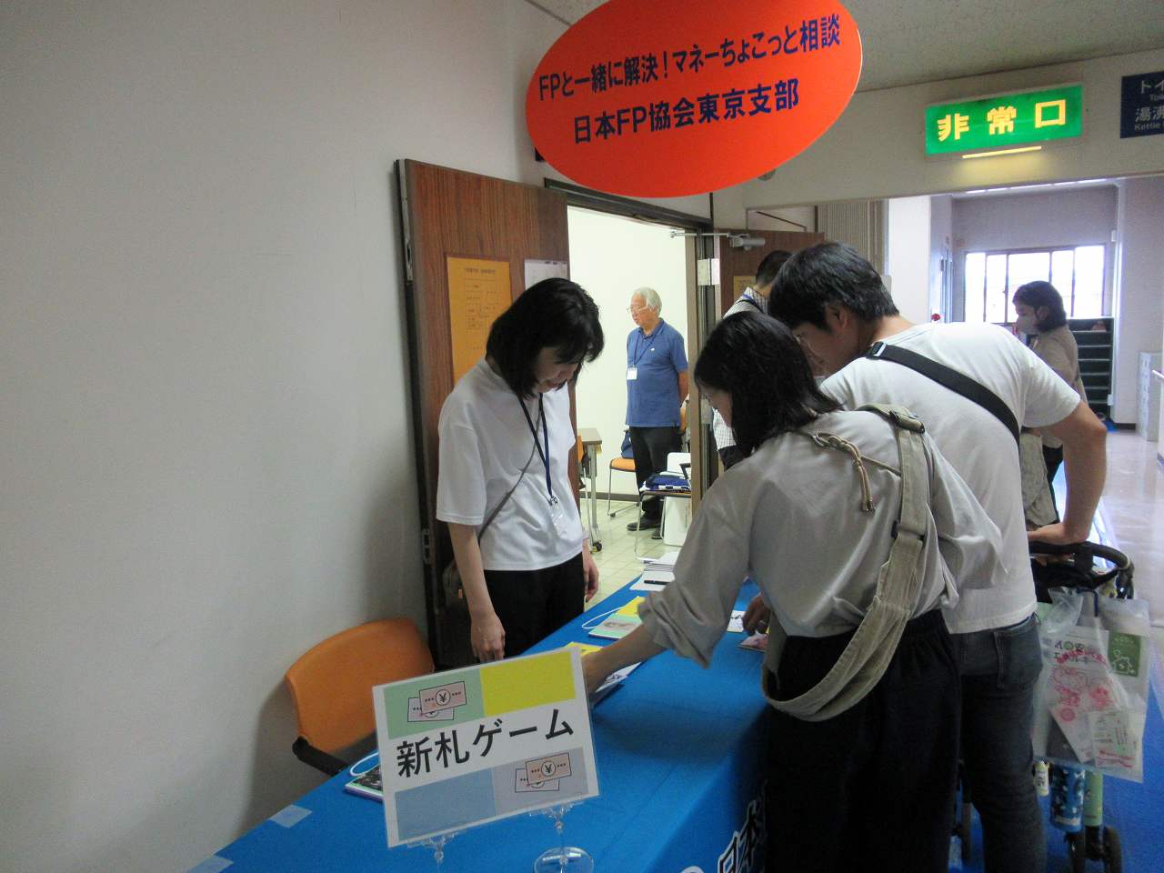 新札ゲーム