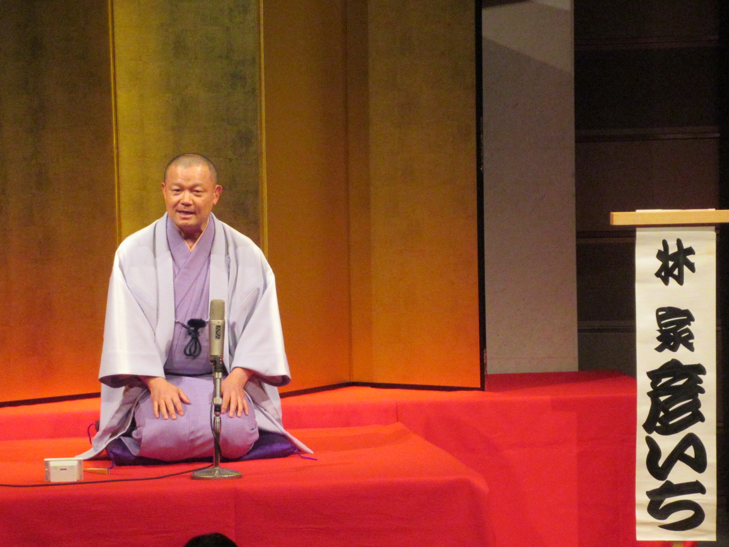 林家彦いち 氏
