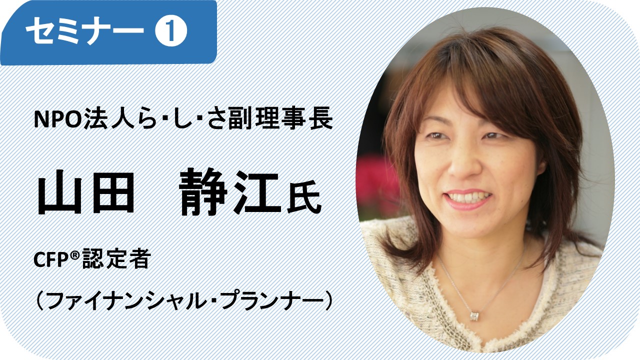 『社会保障』を知って上手に組むライフプラン画像