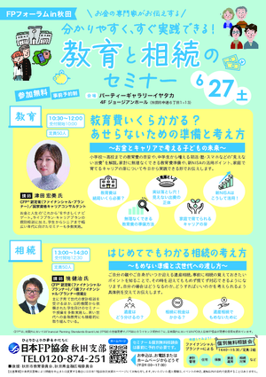 チラシ