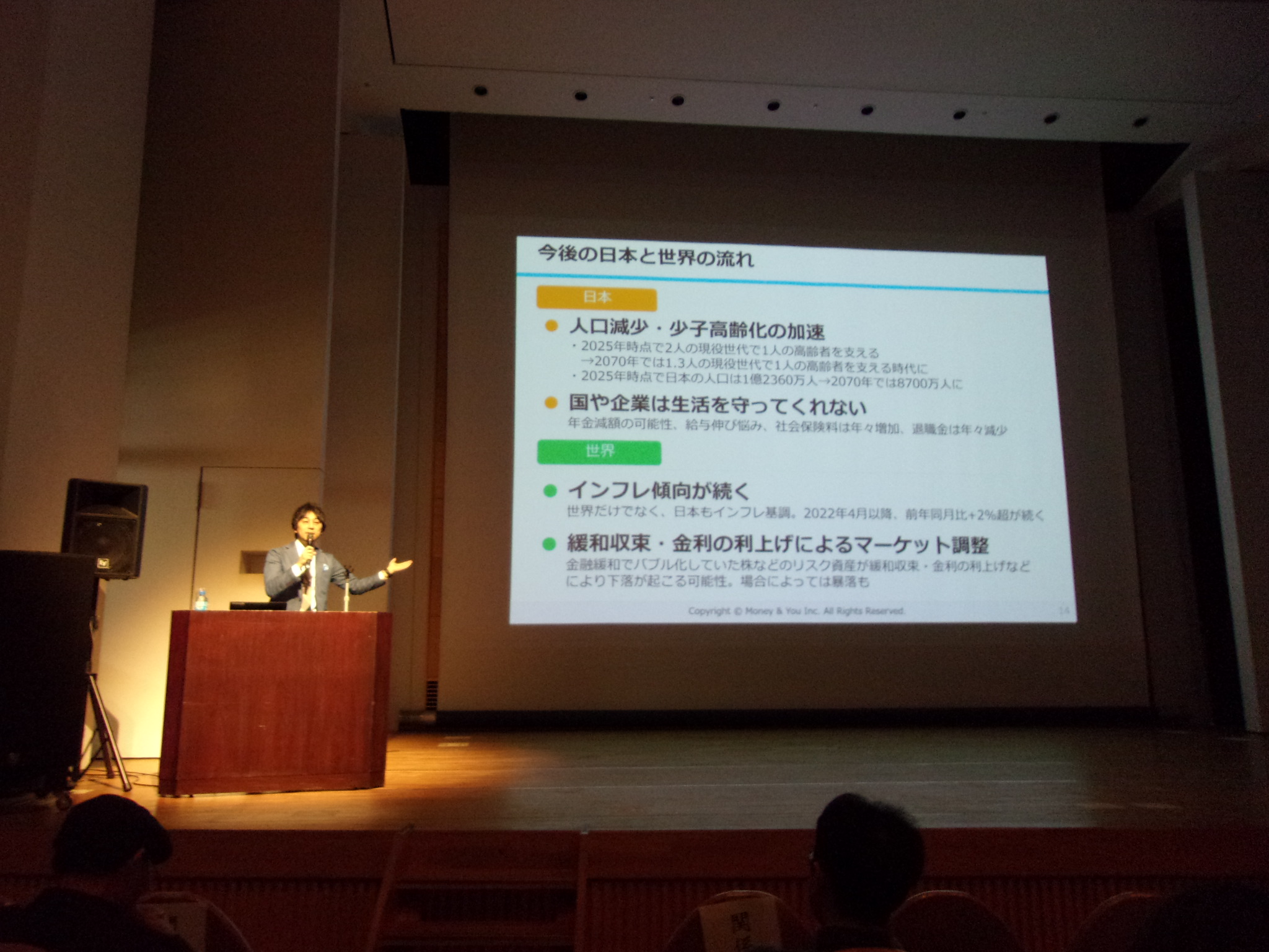 講演風景