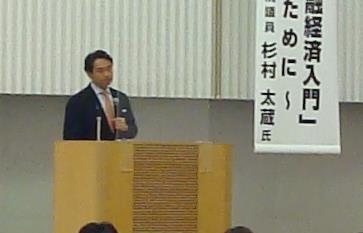 講演会 杉村講師