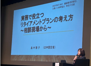 畠中雅子講師