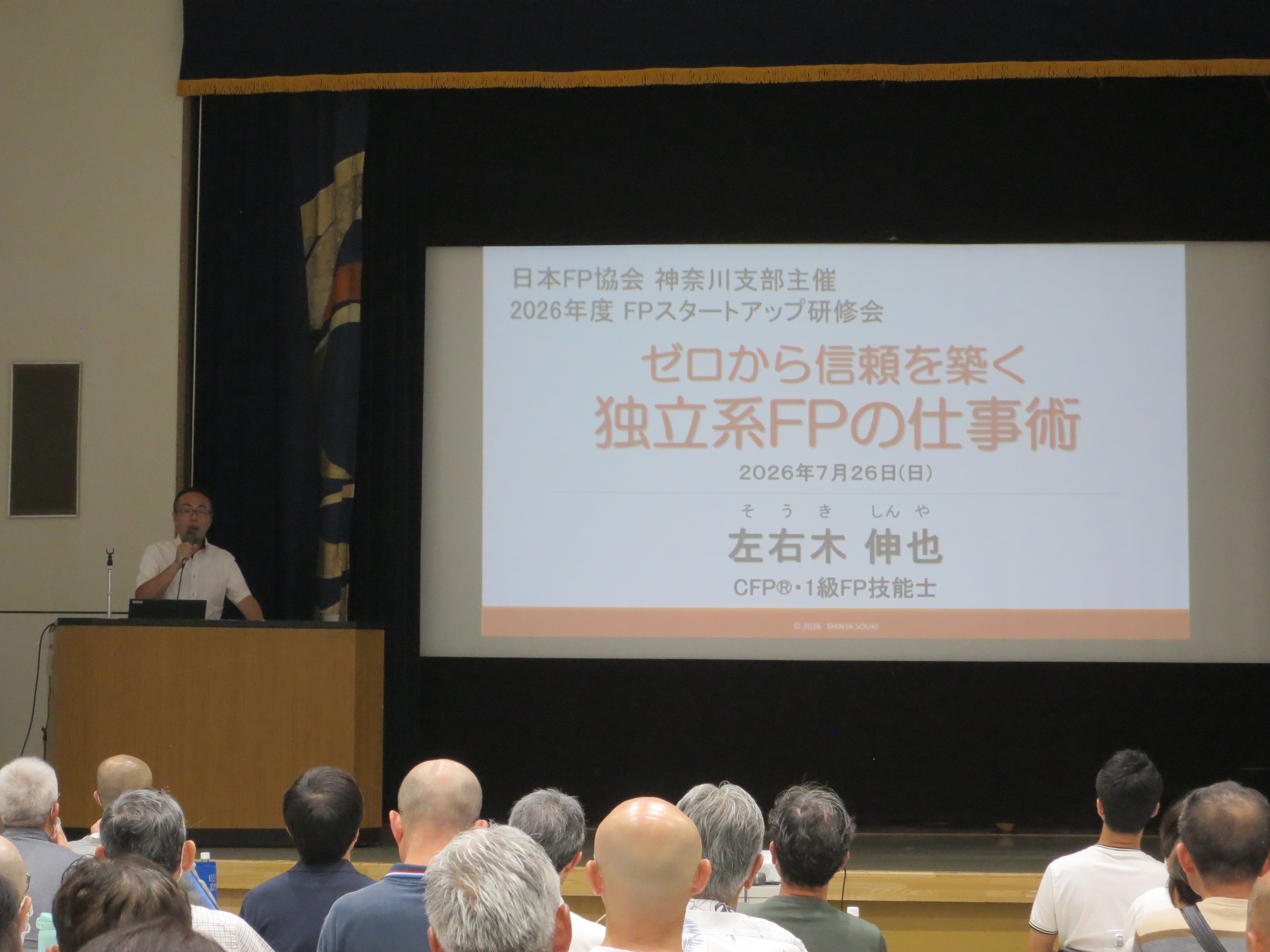 左右木講師