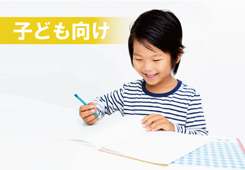 【小学３年生〜６年生対象】［キッズマネー投資編］画像